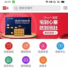 个人淘宝逍遥商城系统源码可商用版