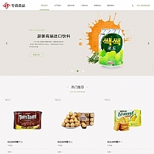 (自适应手机版)响应式日化食品零食类网站源码 HTML5零食连锁加盟店网站织梦模板