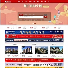 爱家Aijiacms红色高端大型房产门户系统V9网站源码 带手机版