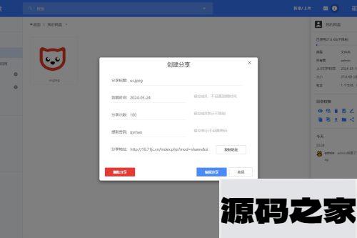 web网盘系统源码一键安装版