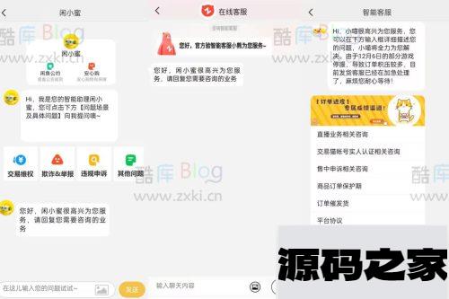 芒果在线咸鱼转转交易猫聊天客服源码_支持分享图