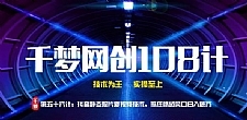 千梦网创108计第56计：抖音静态照片变视频技术，抓住情感风口日入破万